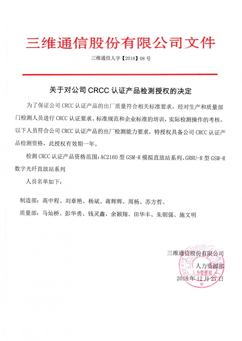 人生就是博·(中国区)官方网站