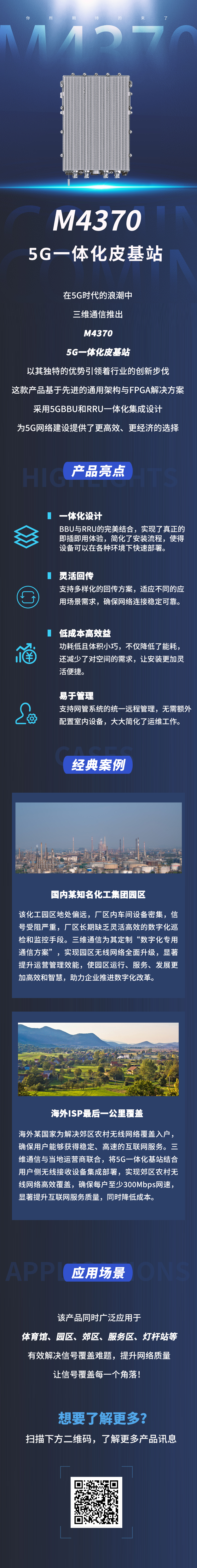 人生就是博·(中国区)官方网站