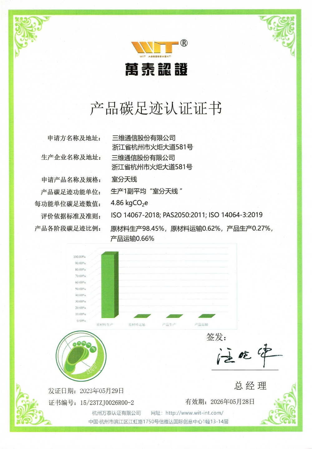 人生就是博·(中国区)官方网站